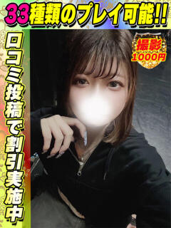 あいらぶ イクイクサークル鶯谷店（鶯谷/デリヘル）