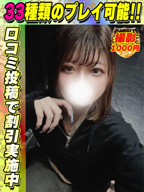 あいらぶ イクイクサークル鶯谷店（デリヘル）