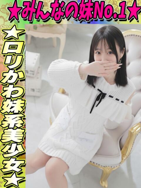 ゆうみ サティアンまーと（デリヘル）