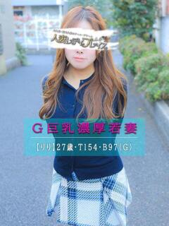 りり 人妻・若妻デリヘル レディプレイス（新宿・歌舞伎町/デリヘル）