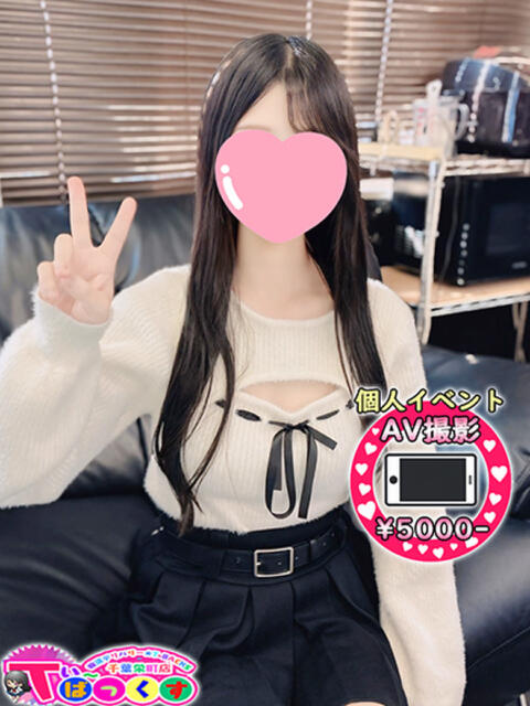 そらは T-BACKS てぃ~ばっくす栄町店(デリヘル)