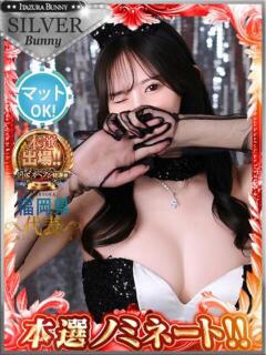 ナノカ いたずらバニーちゃん（中洲/ソープ）