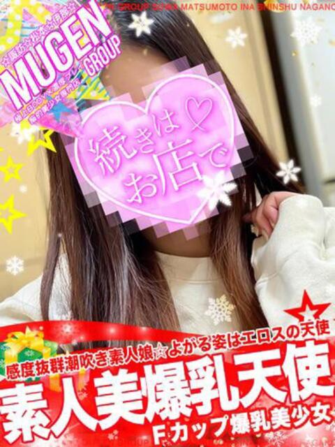 アオバ 信州無限GP 総合受付 諏訪店（デリヘル）