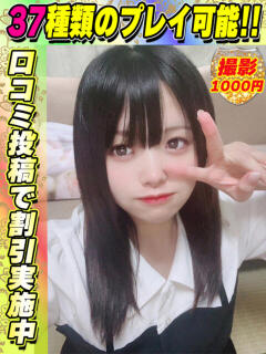 きらりん イクイクサークル鶯谷店（鶯谷/デリヘル）