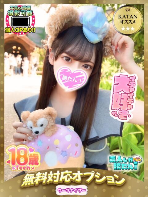 さや 素人しか勝たん!柏店(超恋人型空間デリヘル)(デリヘル)