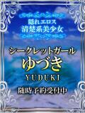 ゆづき マリン宮殿雄琴店（雄琴/ソープ）