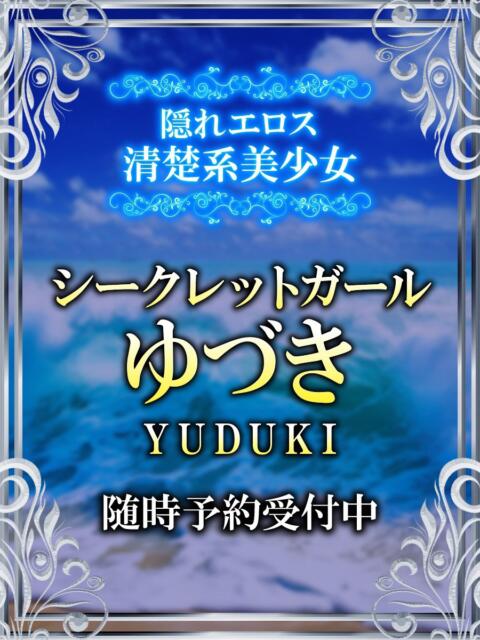 ゆづき マリン宮殿雄琴店（ソープランド）