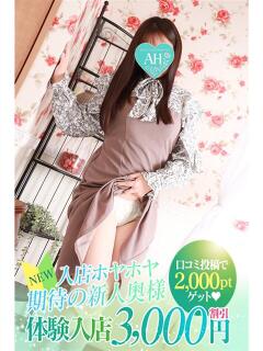 みゆき 厚木人妻城（本厚木/デリヘル）