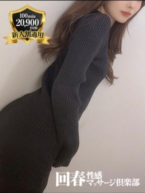 なのは 京都回春性感マッサージ倶楽部(派遣型回春性感マッサージ)