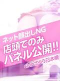 こまち club さくら日本橋店（日本橋/ホテヘル）
