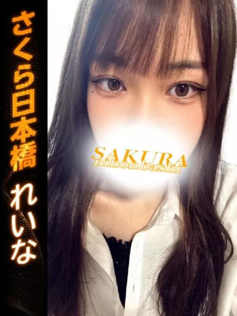 れいな club さくら日本橋店（ホテヘル）