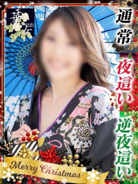 加藤ゆり イエスグループ熊本 華女（ファッションヘルス）