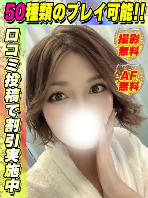おおくら イクイクサークル鶯谷店（デリヘル）
