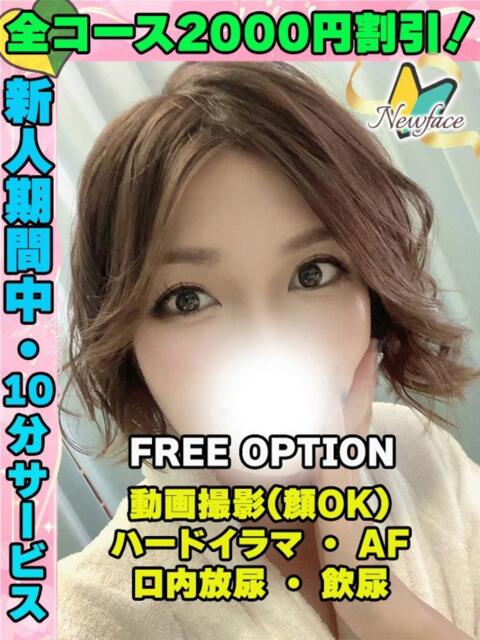 鶯谷店おおくら サティアンまーと（デリヘル）