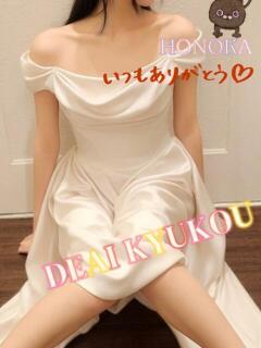 新人 ほのかｻﾝ De愛急行 栗東インター店（栗東/デリヘル）