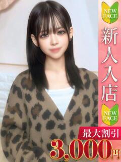 あゆ Charme（シャルム）（立川/デリヘル）