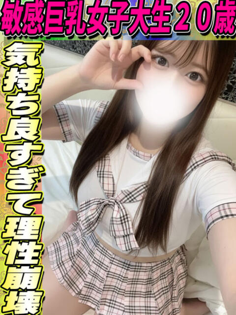 まりりん サティアンまーと（デリヘル）