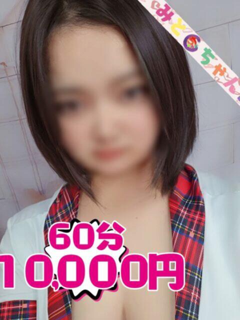 りぼん 茨城水戸ちゃんこ(ぽっちゃりデリヘル)