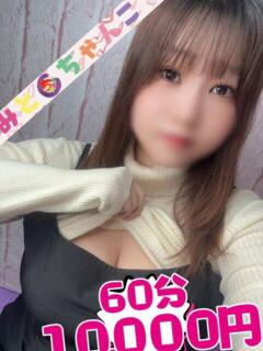 ゆい 茨城水戸ちゃんこ（天王町(水戸市)/デリヘル）