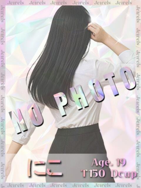 にこ ジュエルズ(池袋)（セクキャバ）