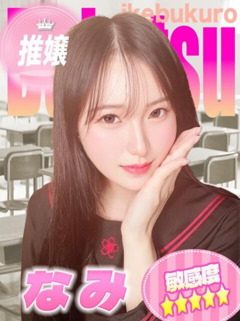 なみ 部活(ぶかつ)(セクキャバ)