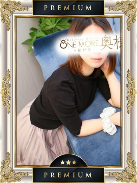 れむ One More 奥様 松戸店(人妻系デリヘル)