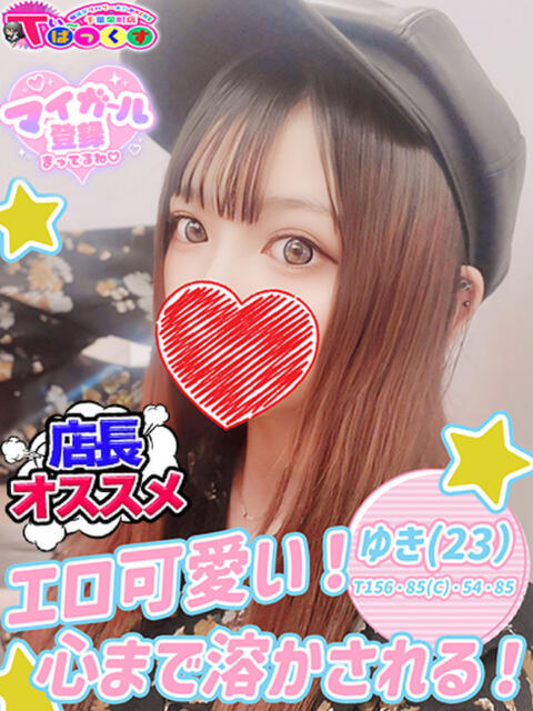 ゆき T-BACKS てぃ～ばっくす栄町店（デリヘル）