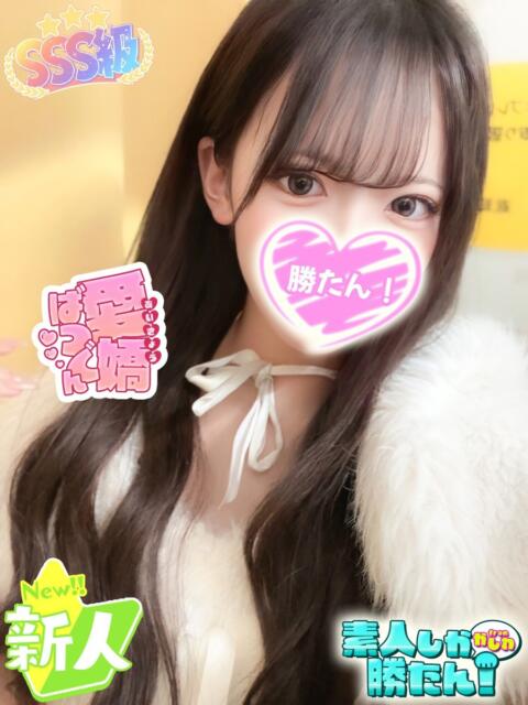 かの 素人しか勝たん!柏店(超恋人型空間デリヘル)(デリヘル)