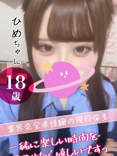 大宮校ひめ クンニ専門店 おクンニ学園 池袋校(デリヘル)