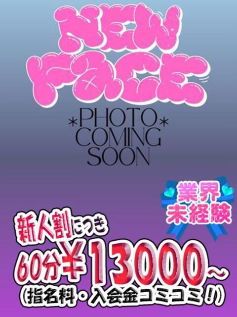 ゆう 制服これくしょん（ホテヘル＆デリヘル）