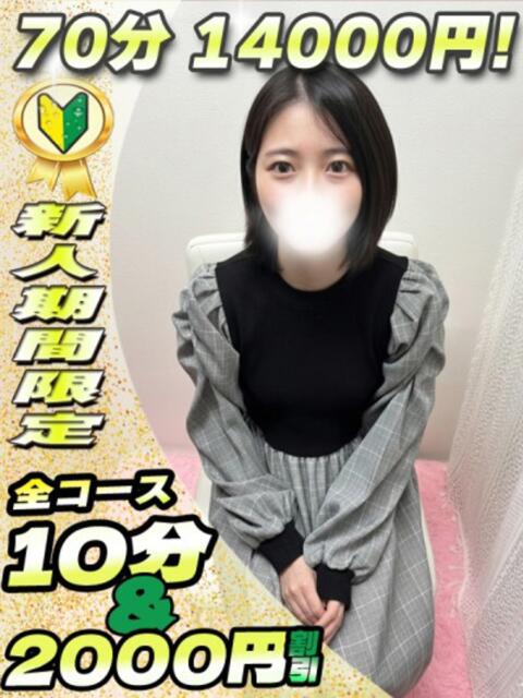 こゆき イクイクサークル鶯谷店（デリヘル）