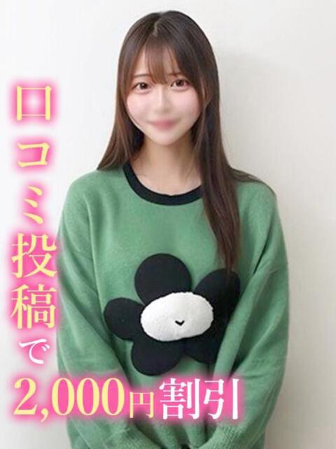 ふゆか 錦糸町発!現役女子大生専門店 College Tokyo(デリヘル)