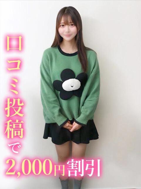 ふゆか 錦糸町発!現役女子大生専門店 College Tokyo(デリヘル)