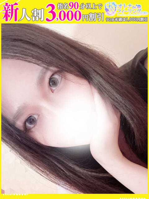 ゆづき【FG系列】 オトナdeフィーリングin宇都宮（デリヘル）