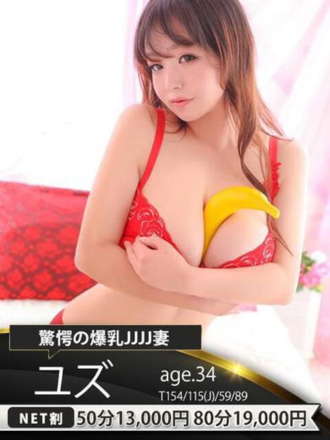 ユズ ドMな奥様 名古屋・錦店（ファッションヘルス）