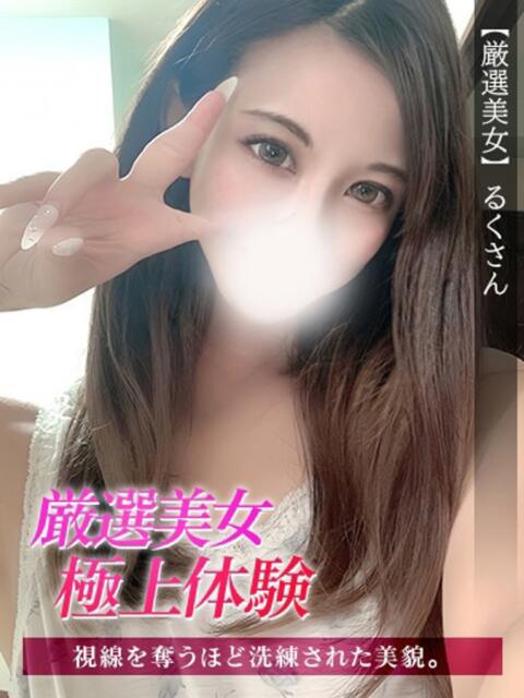 るく ジュリアングループ三多摩店（デリヘル）