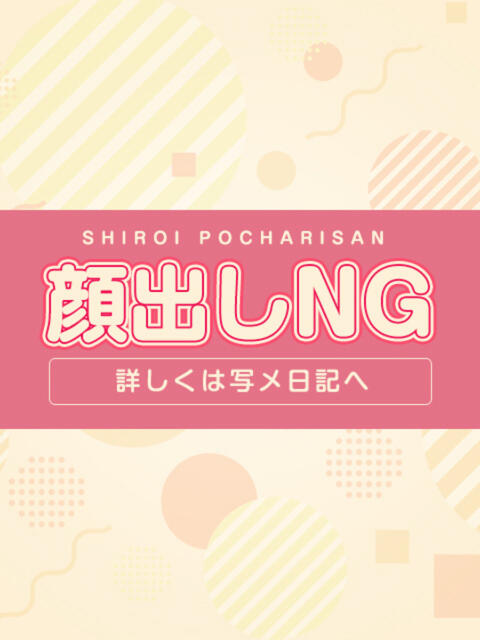 はるか 白いぽっちゃりさん錦糸町店(ぽっちゃりデリヘル)