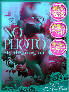 乃亜-ノア- お姉さんセレブR38（すすきの/デリヘル）