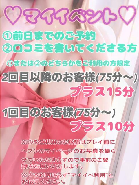 ゆうり 五反田　パイズリ挟射専門店もえりん（デリヘル）