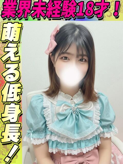 つばき サティアンまーと(デリヘル)