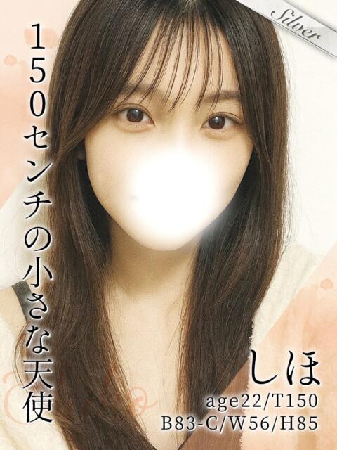 しほ 東京メンズボディクリニック TMBC 池袋店(美少女専門エステ &デリバリーエステ)