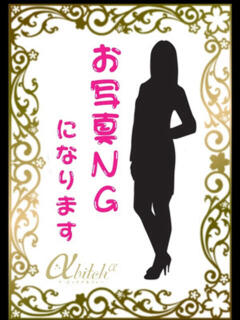 【熟女】ともえ a．bitch α（宇都宮/デリヘル）