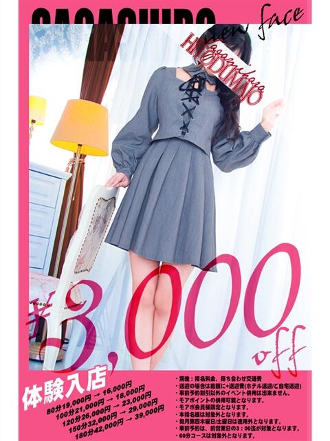 彩織(さおり) 相模原人妻城（人妻路上待ち合わせデリヘル）