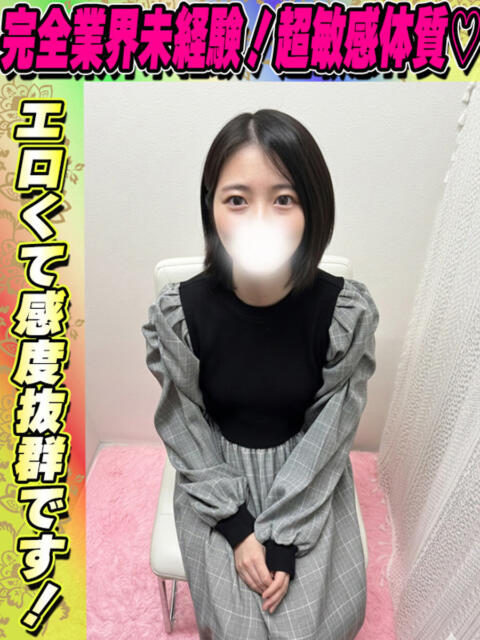 こゆき サティアンまーと(デリヘル)