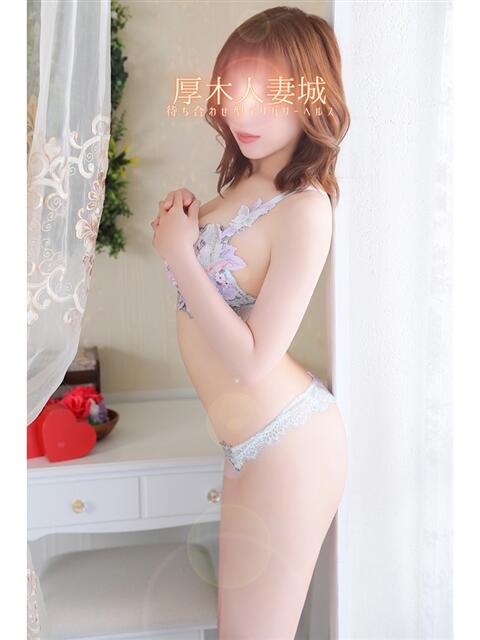 まい 厚木人妻城(人妻路上待ち合わせデリヘル)