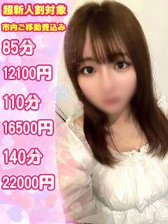 ひな 栃木♂風俗の神様宇都宮店（宇都宮/デリヘル）