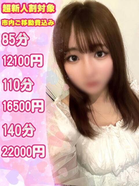 ひな 栃木♂風俗の神様宇都宮店（デリヘル）