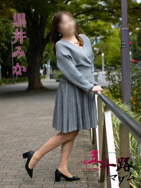 黒井みか 五十路マダムエクスプレス横浜店(カサブランカグループ)(熟女デリヘル)