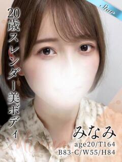 みなみ 東京リップ 渋谷店（渋谷/デリヘル）