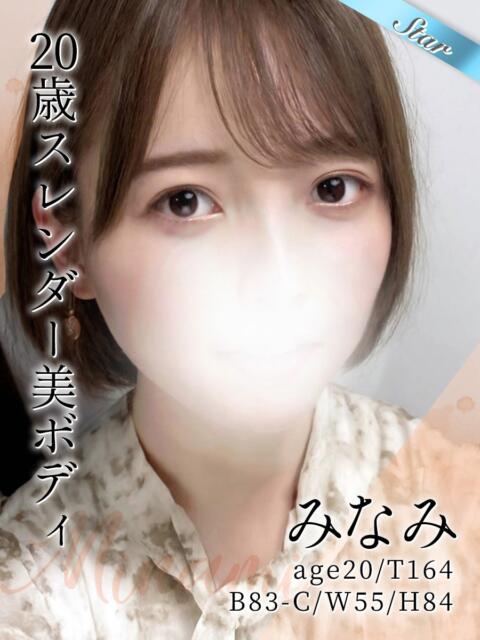 みなみ 東京リップ 渋谷店(ホテヘル&デリバリーヘルス)